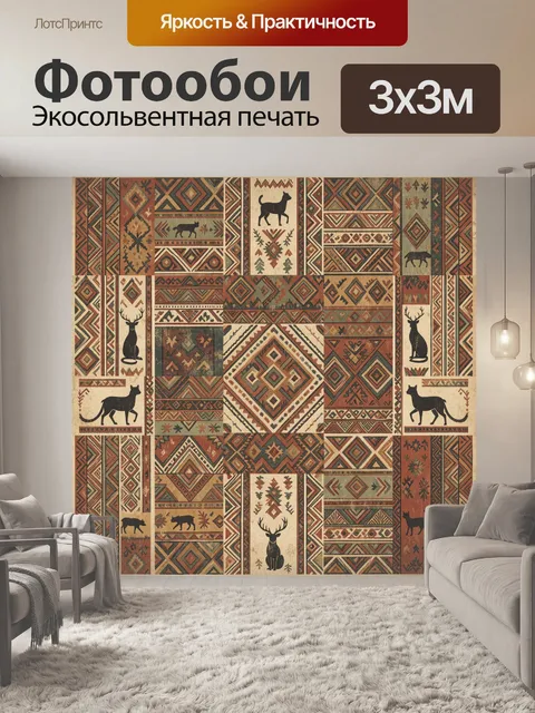Фотообои Племенные панели с оленями