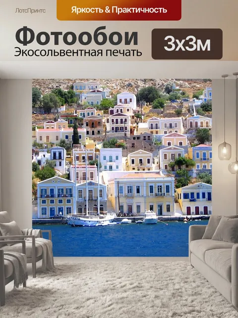 Фотообои Сими