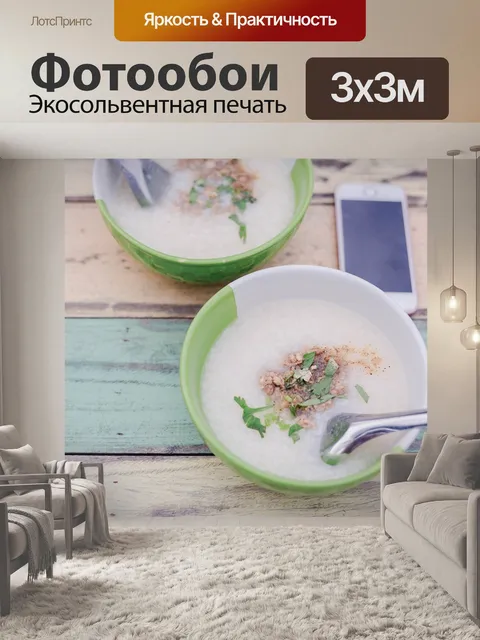 Фотообои Еда