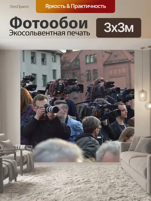 Фотообои Журналисты