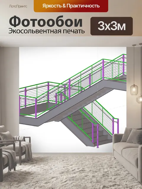Фотообои Лестница