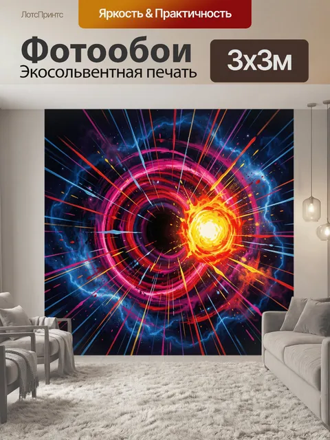 Фотообои Космический взрыв и черная дыра