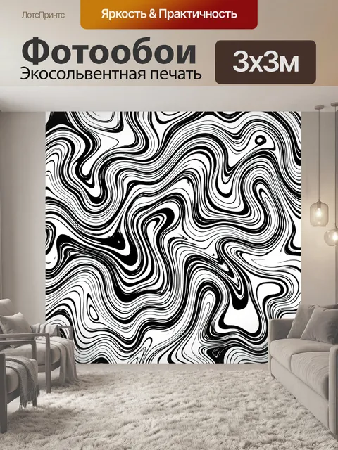 Фотообои Абстрактные контурные волны