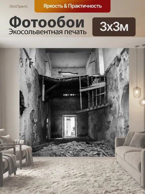 Фотообои Древесина