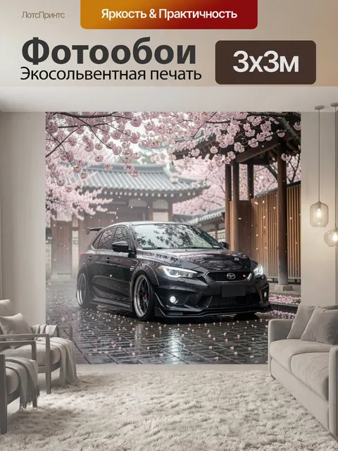 Фотообои Черный хот-хэтч/универсал с агрессивным обвесом и низкой посадкой