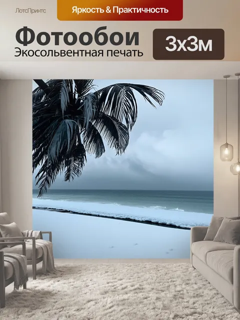 Фотообои зимний пейзаж, смешивающий тропические элементы с холодом; кокосовое дерево на фоне завуалированного моря…