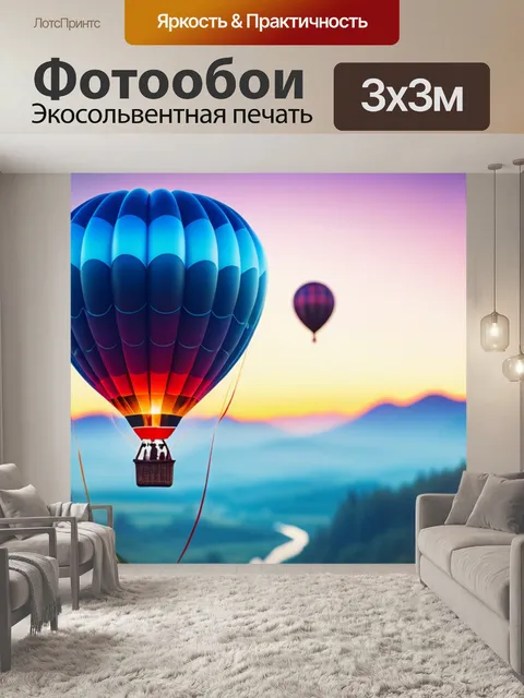 Фотообои с шарами крутой
