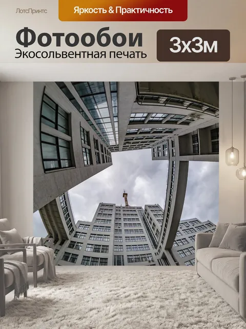 Фотообои Город