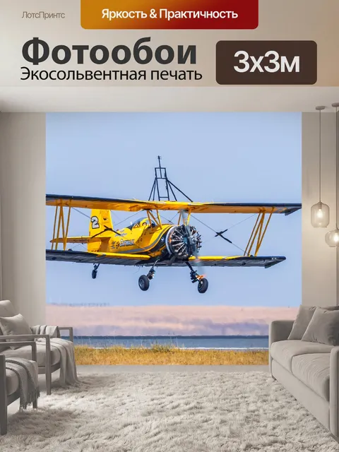 Фотообои Grumman G-164 Ag-Cat