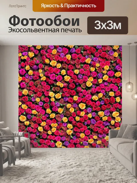 Фотообои розы в стиле узоров, экстравагантные расцветки и формы, эксперимент с формами и восприятием цветка