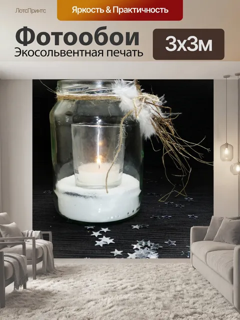 Фотообои Свеча