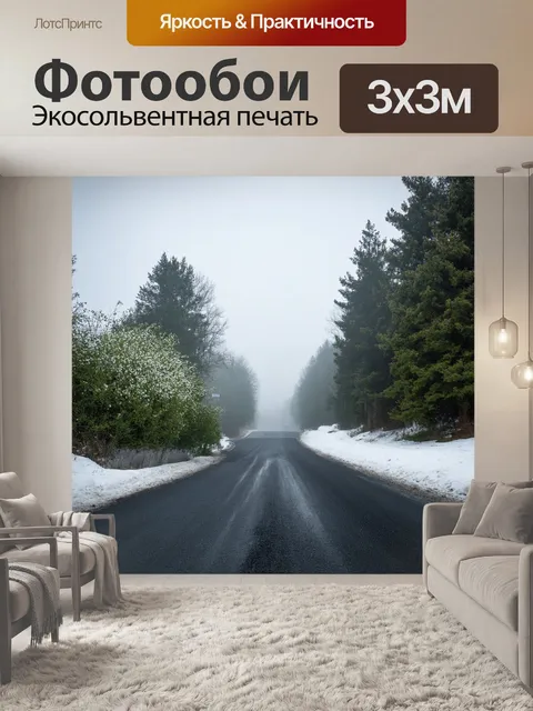 Фотообои утро: пейзаж с главной дорогой, утопающей в зелени деревьев