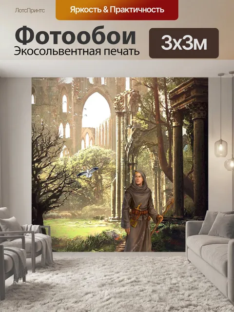Фотообои Задний план