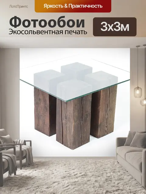 Фотообои Стол