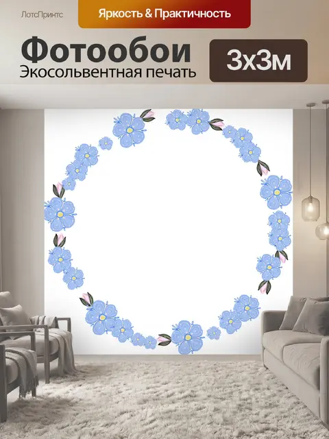 Фотообои Цветы