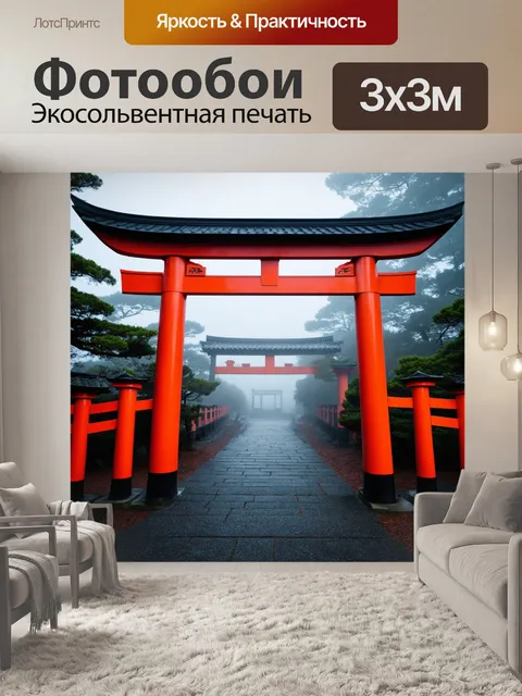 Фотообои япония показывают святилище