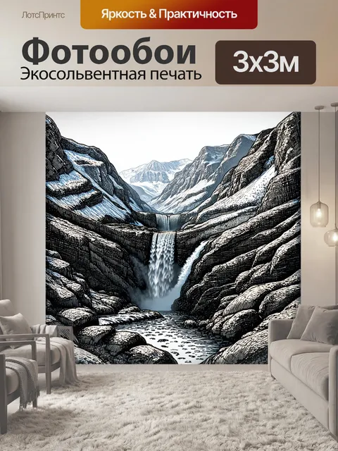 Фотообои водопад, струящийся среди величественных гор и глубоких ущелий, покрытых снежными шапками