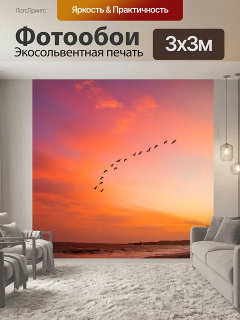Фотообои Пляж