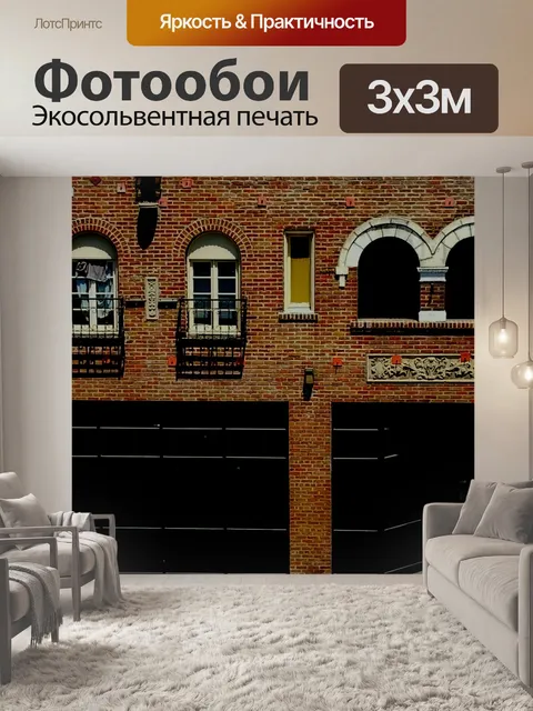 Фотообои Голливудское кирпичное здание