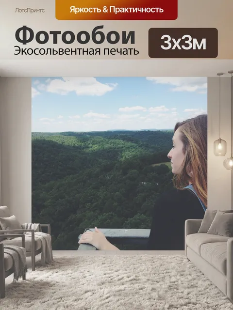 Фотообои Арканзас