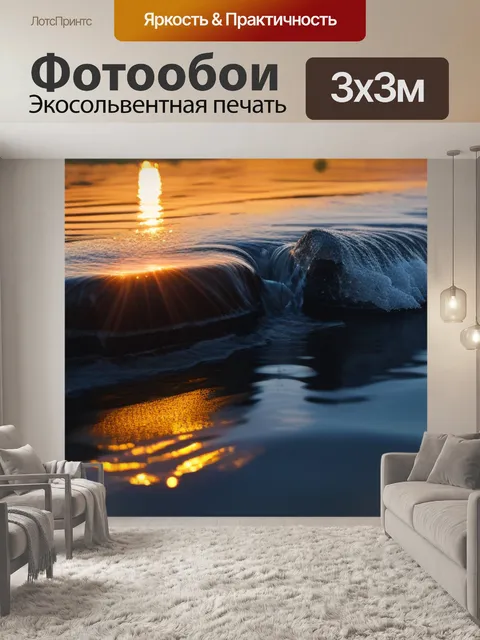Фотообои река, сверкающая при рассвете
