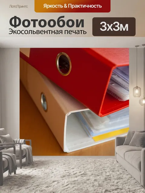 Фотообои Шкаф