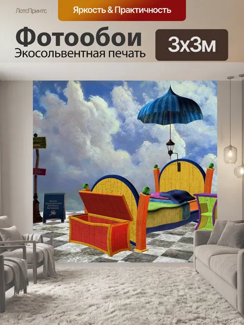 Фотообои Любопытный