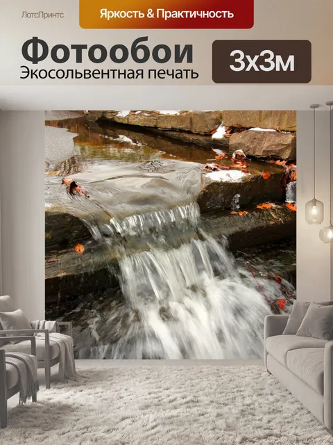 Фотообои Шаги Вода
