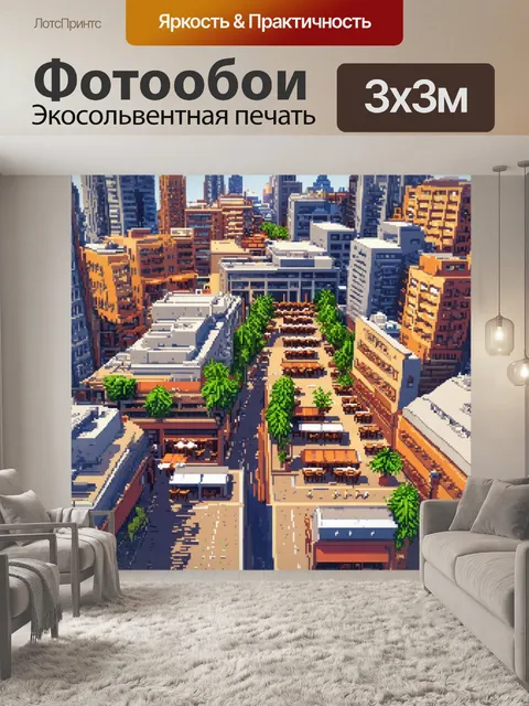 Фотообои город в стиле полигональный с шикарными ресторанами и кафе, местами для изысканного ужина и встреч