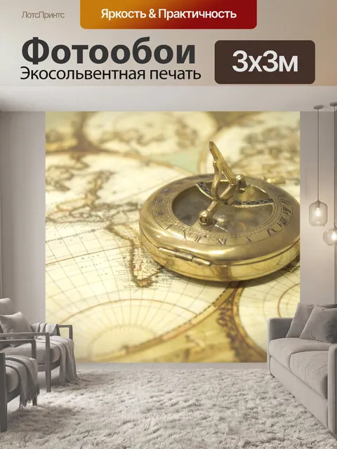 Фотообои Карта мира