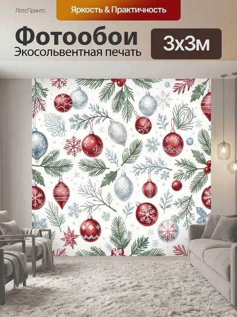 Фотообои Новогодние ветви с шарами
