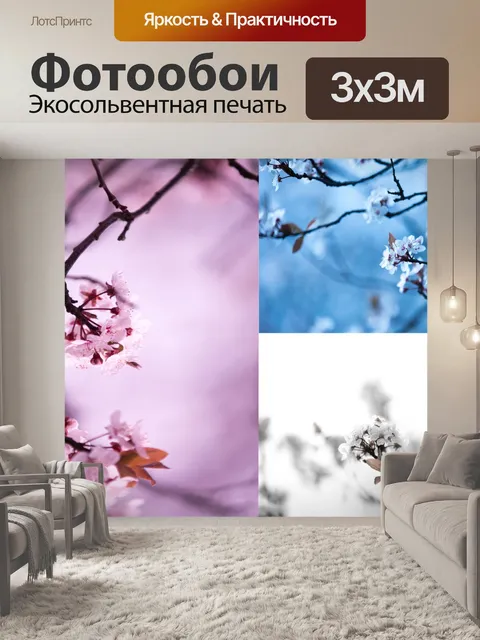 Фотообои Цветут цветы на ветке