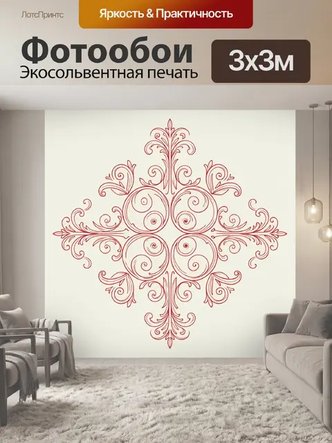 Фотообои Красный орнамент с завитками