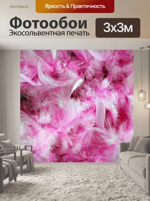 Фотообои Розовые перья