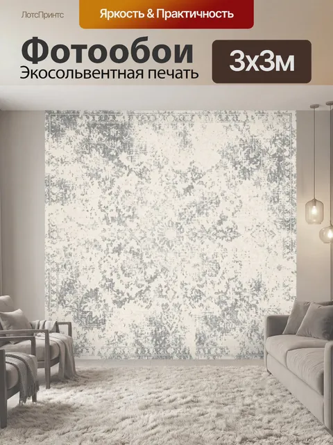 Фотообои Старинный серый орнаментальный фон