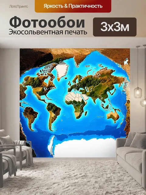 Фотообои карта мира, созданная в технике коллажа, сочетает в себе фотографии природных ландшафтов и картографических…