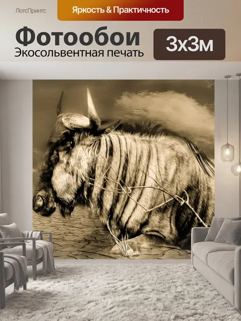 Фотообои Gnu