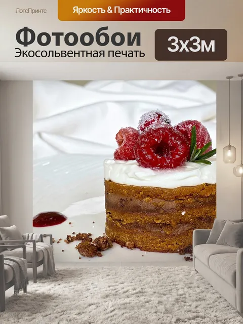Фотообои Милая
