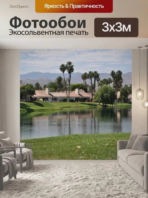Фотообои Апартаменты quinta клуб la