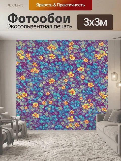 Фотообои цветы в стиле полигональный, с игривыми цветочными формами, создающими ощущение веселья и жизни