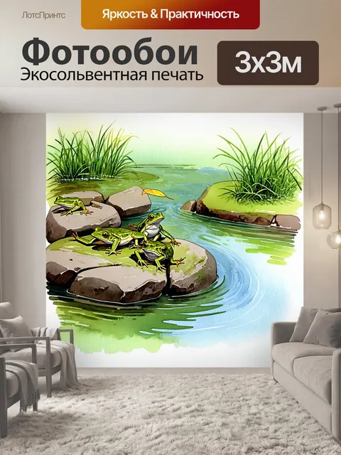 Фотообои описание: "изображение группы лягушек