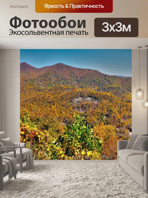 Фотообои Blue Ridge горах