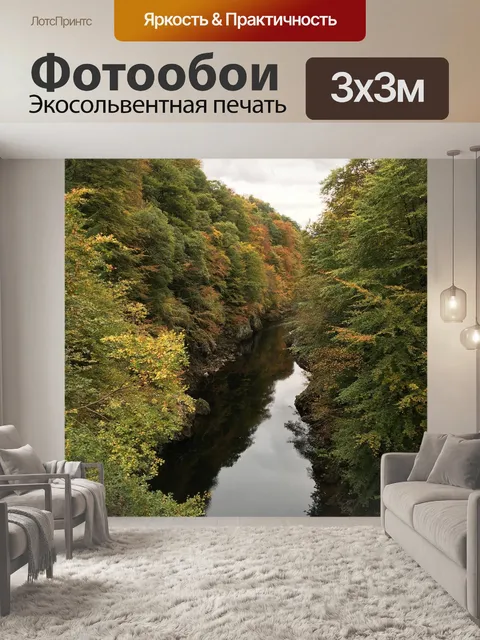 Фотообои Пертшир