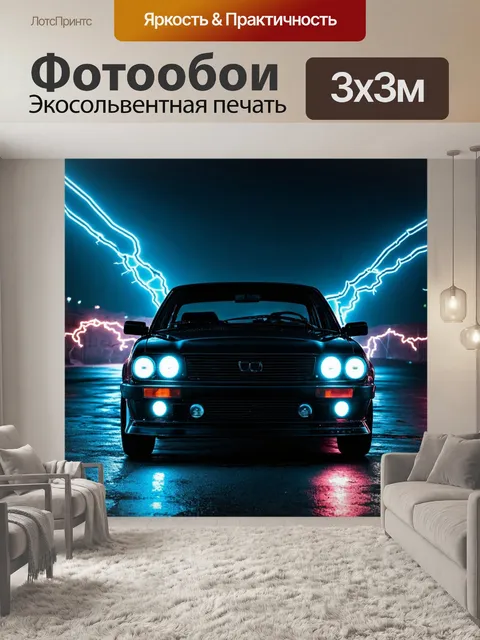 Фотообои машина в стиле панк, высокотехнологичные детали и старинная эстетика, контрастный фон с электричеством и…