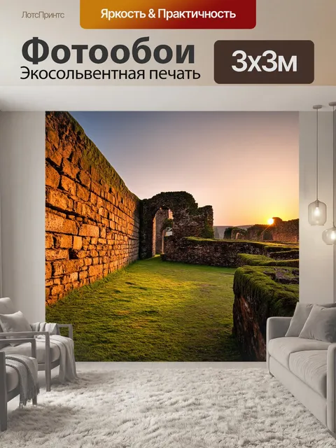 Фотообои закат над древними руинами