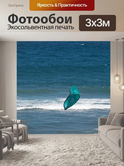 Фотообои синий виндсерфер плыть над серфом