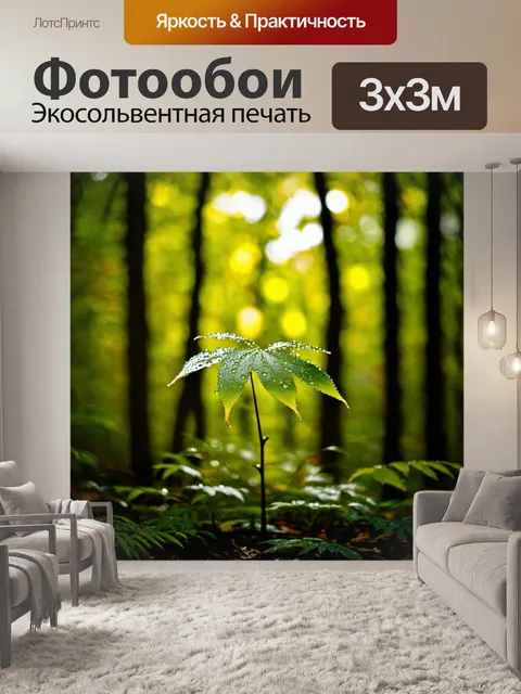 Фотообои природа в стиле экспрессионизм