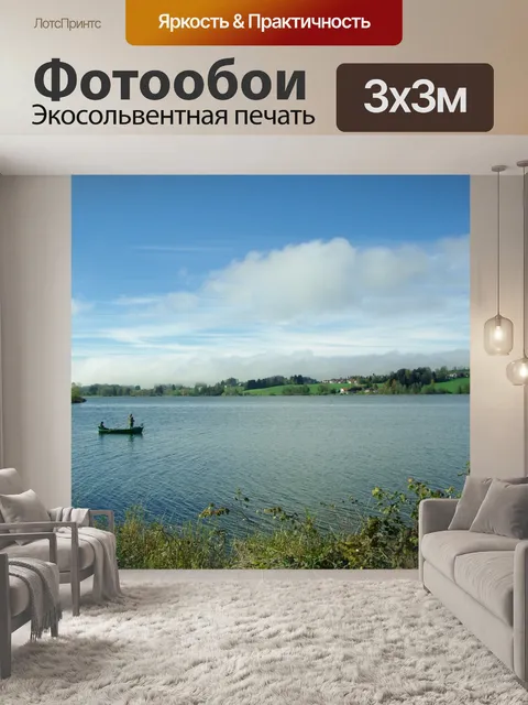 Фотообои Зеленое озеро