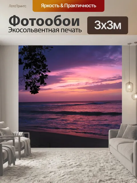 Фотообои Барбадос