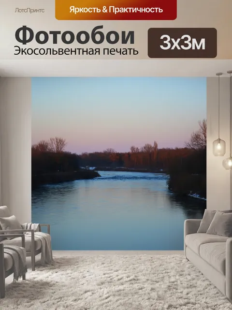 Фотообои Природа